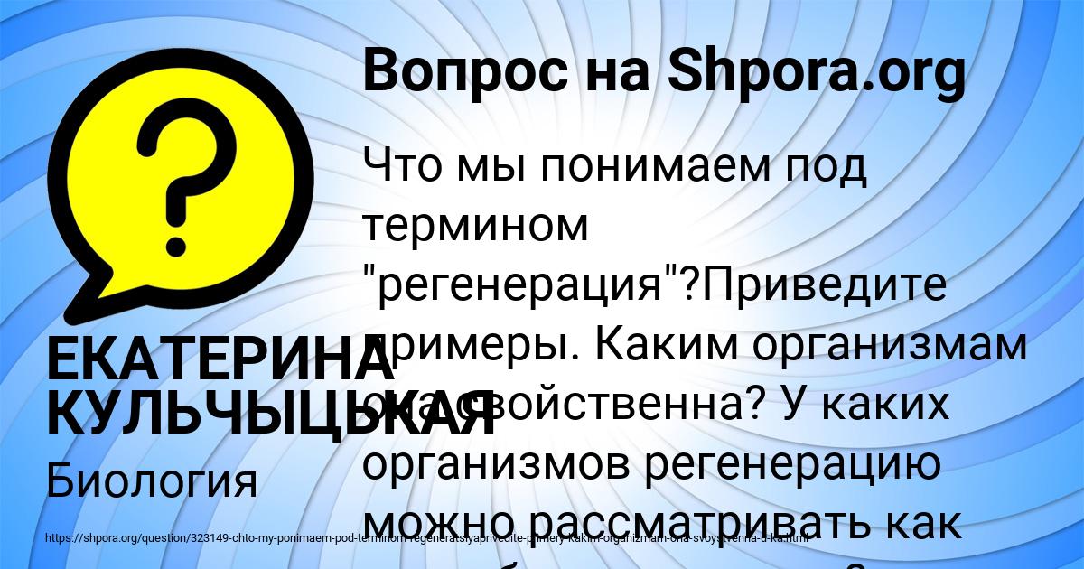 Картинка с текстом вопроса от пользователя ЕКАТЕРИНА КУЛЬЧЫЦЬКАЯ