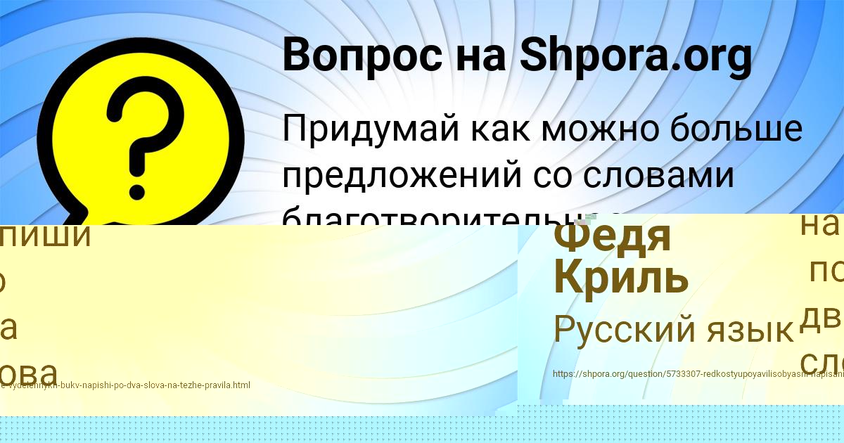 Картинка с текстом вопроса от пользователя Ленчик Воронова