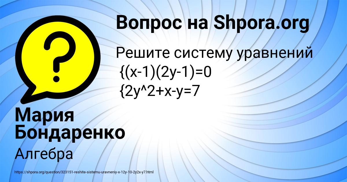 Картинка с текстом вопроса от пользователя Мария Бондаренко