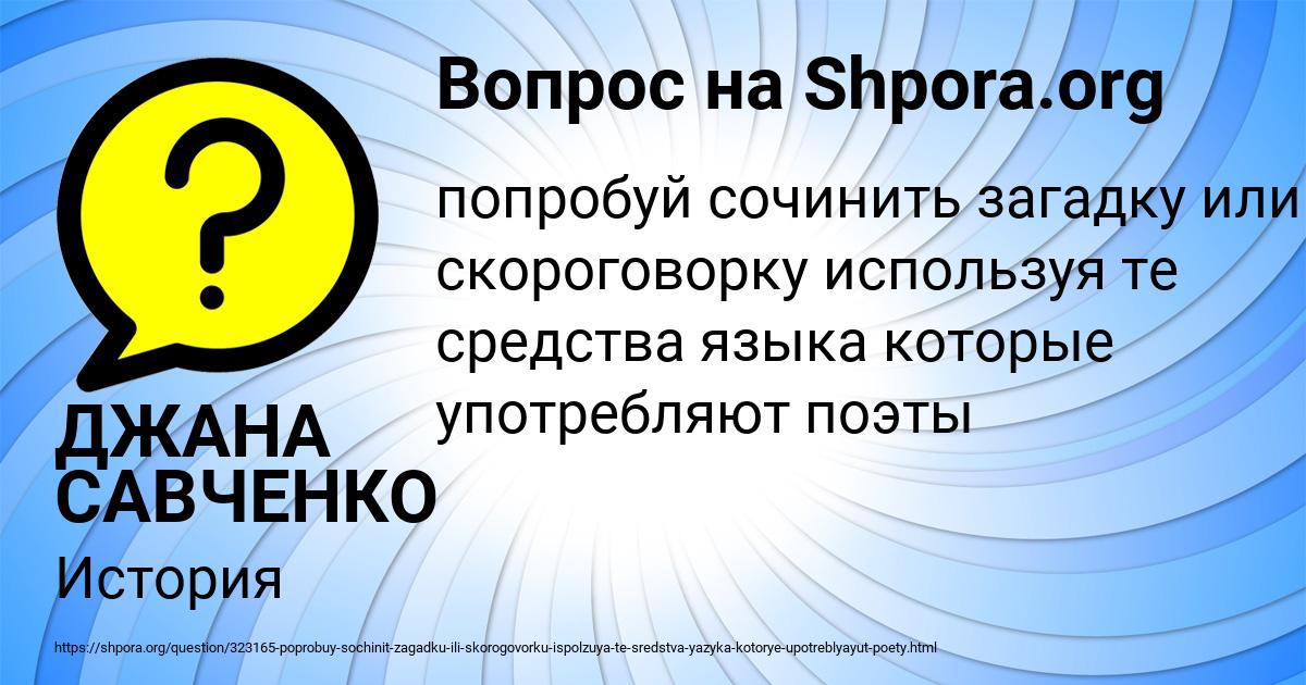 Картинка с текстом вопроса от пользователя ДЖАНА САВЧЕНКО