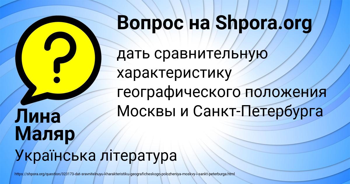 Картинка с текстом вопроса от пользователя Лина Маляр