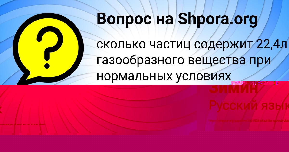 Картинка с текстом вопроса от пользователя Лина Захаренко