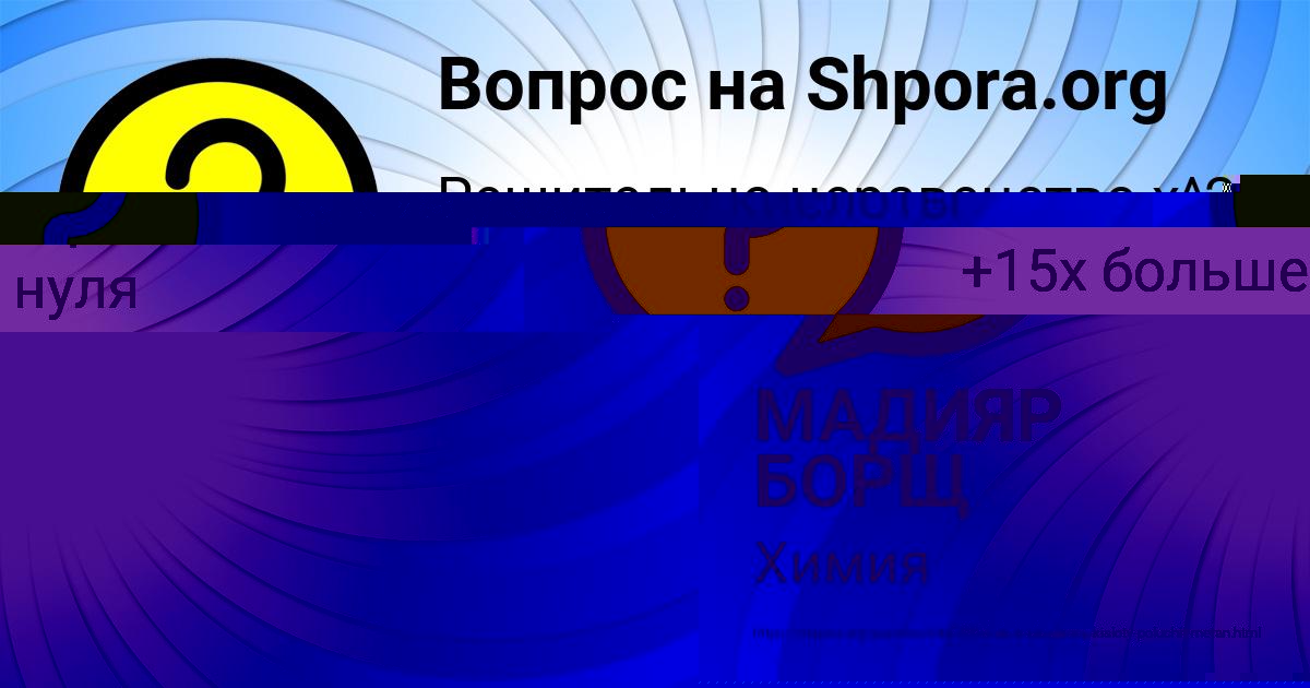 Картинка с текстом вопроса от пользователя ОКСАНА ПАРАМОНОВА