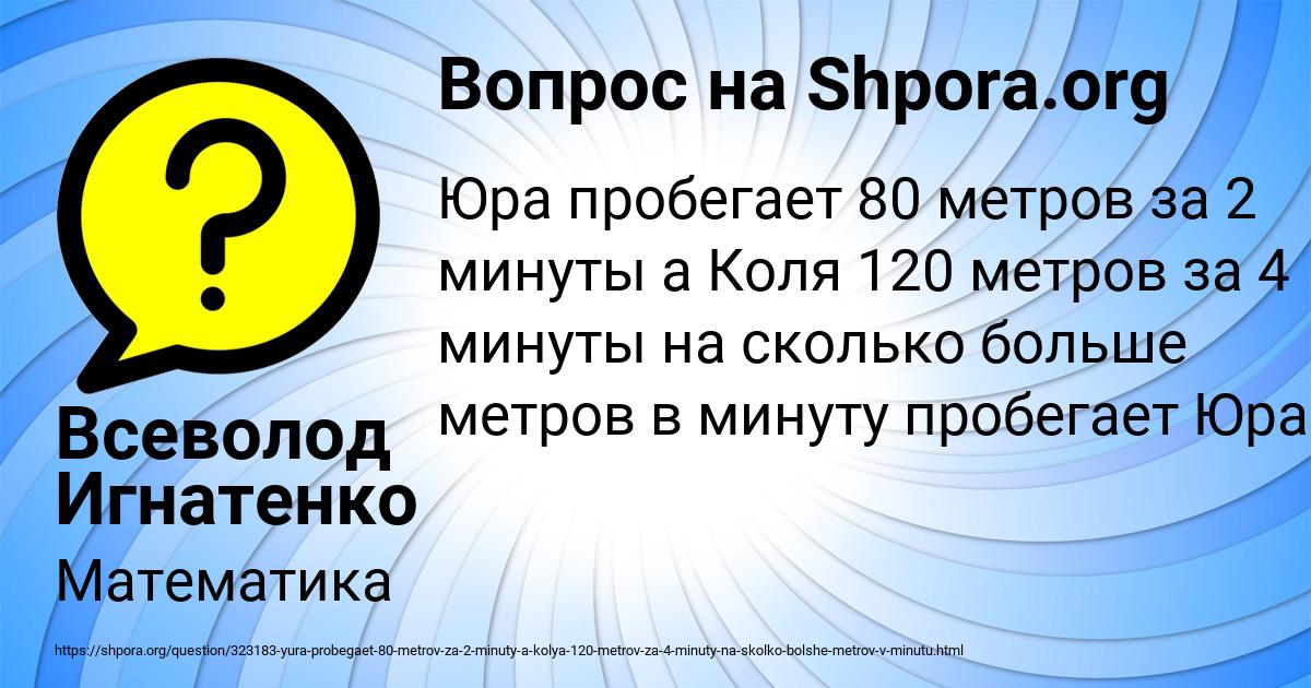 Картинка с текстом вопроса от пользователя Всеволод Игнатенко