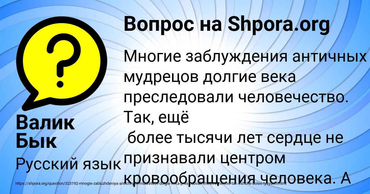 Картинка с текстом вопроса от пользователя Валик Бык