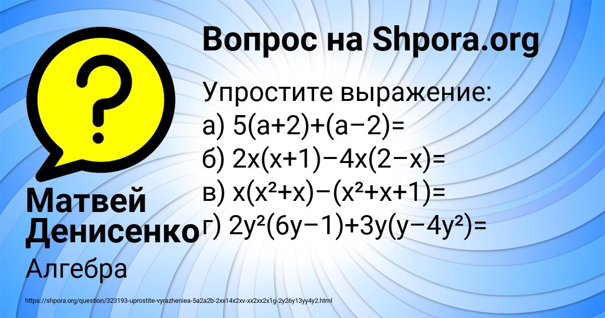 Картинка с текстом вопроса от пользователя Матвей Денисенко