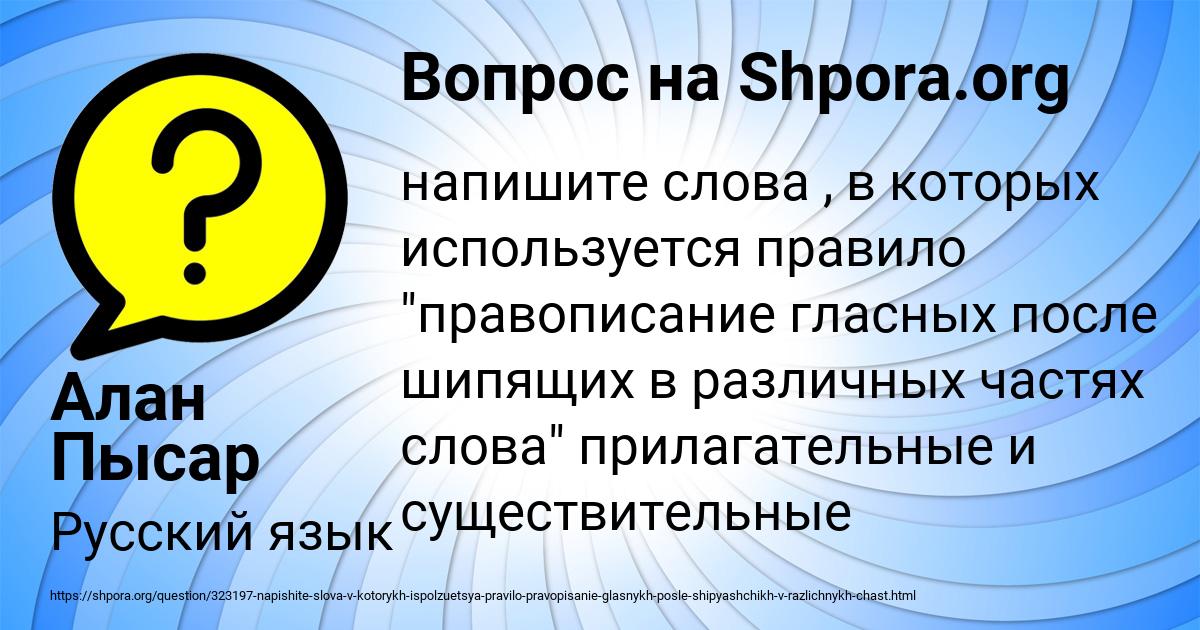 Картинка с текстом вопроса от пользователя Алан Пысар