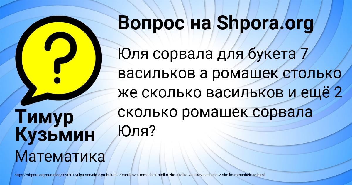 Картинка с текстом вопроса от пользователя Тимур Кузьмин