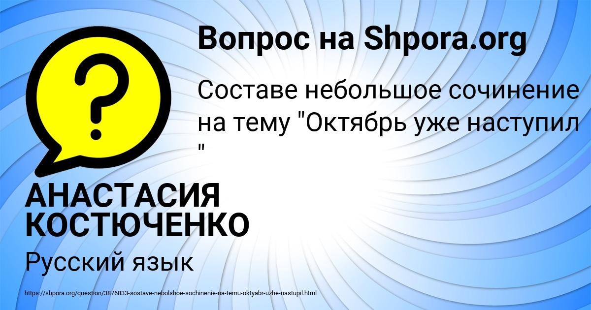 Картинка с текстом вопроса от пользователя Ксения Нестерова