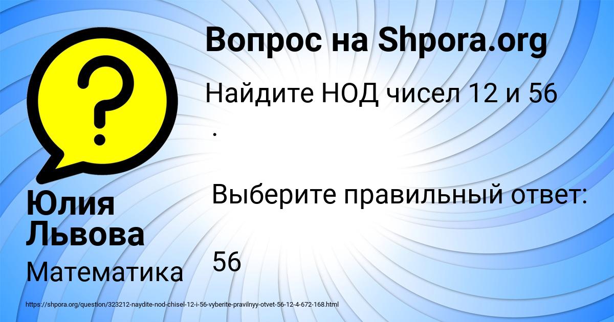 Картинка с текстом вопроса от пользователя Юлия Львова