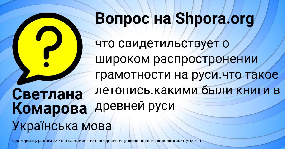 Картинка с текстом вопроса от пользователя Светлана Комарова