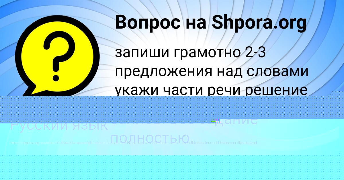 Картинка с текстом вопроса от пользователя ПЕТЯ АЛЫМОВ