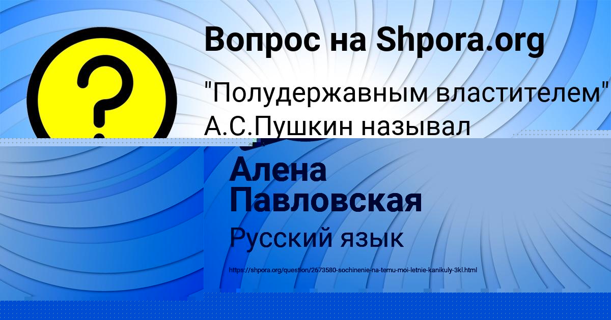 Картинка с текстом вопроса от пользователя Тема Бык