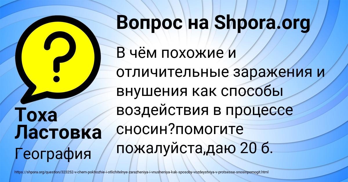 Картинка с текстом вопроса от пользователя Тоха Ластовка