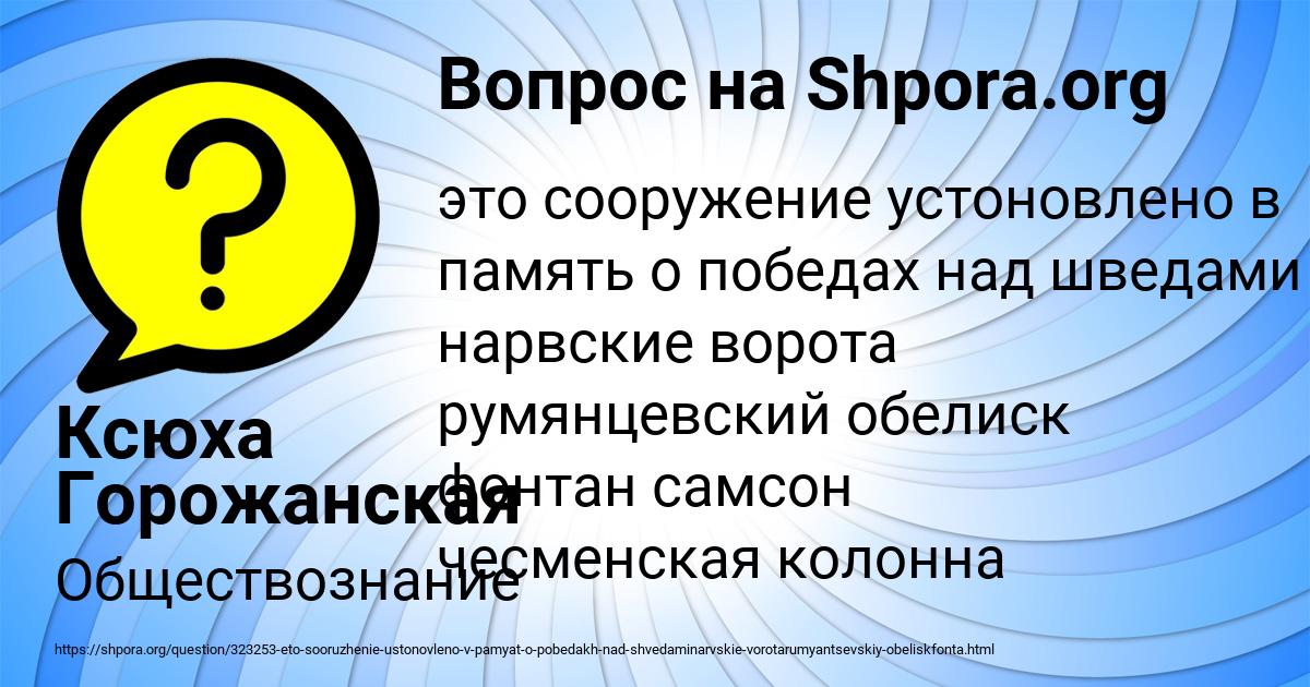Картинка с текстом вопроса от пользователя Ксюха Горожанская