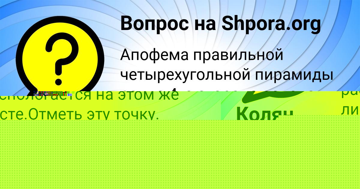 Картинка с текстом вопроса от пользователя Lina Kazakova