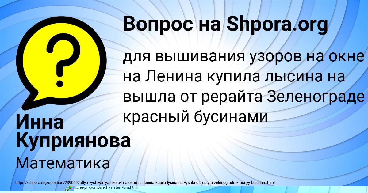 Картинка с текстом вопроса от пользователя Радмила Турчыненко