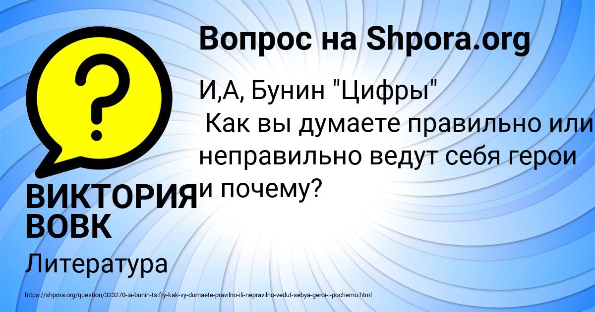 Картинка с текстом вопроса от пользователя ВИКТОРИЯ ВОВК