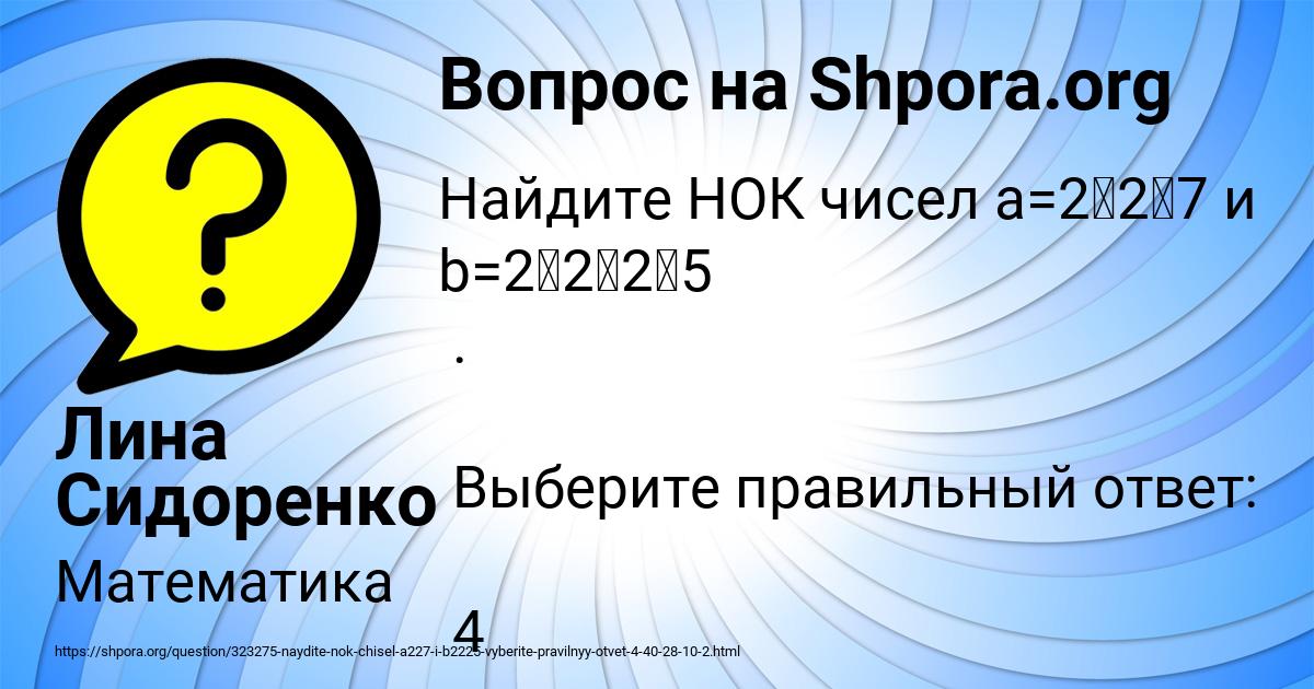 Картинка с текстом вопроса от пользователя Лина Сидоренко