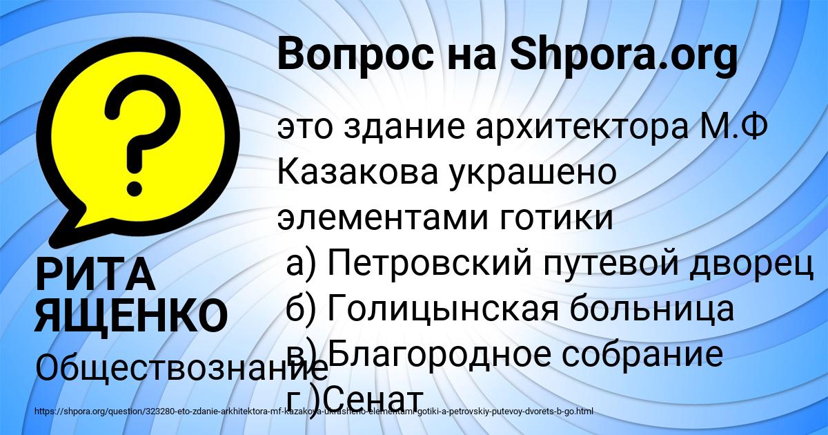 Картинка с текстом вопроса от пользователя РИТА ЯЩЕНКО