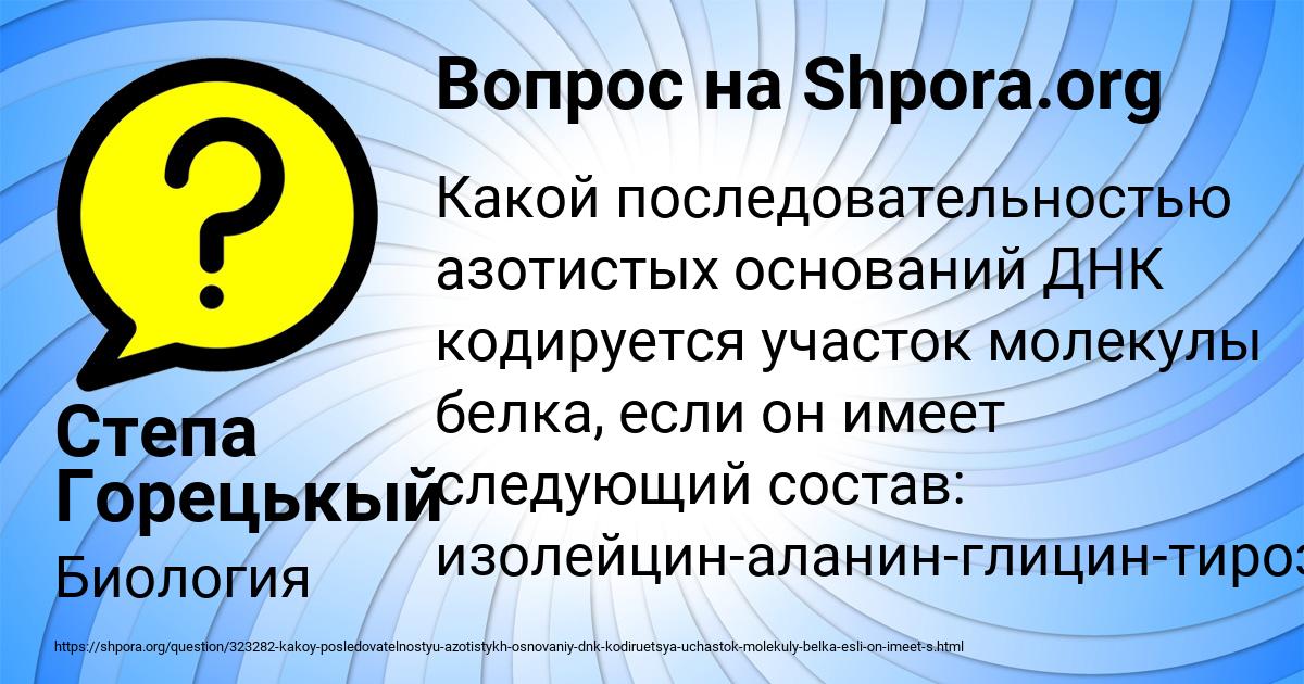 Картинка с текстом вопроса от пользователя Степа Горецькый