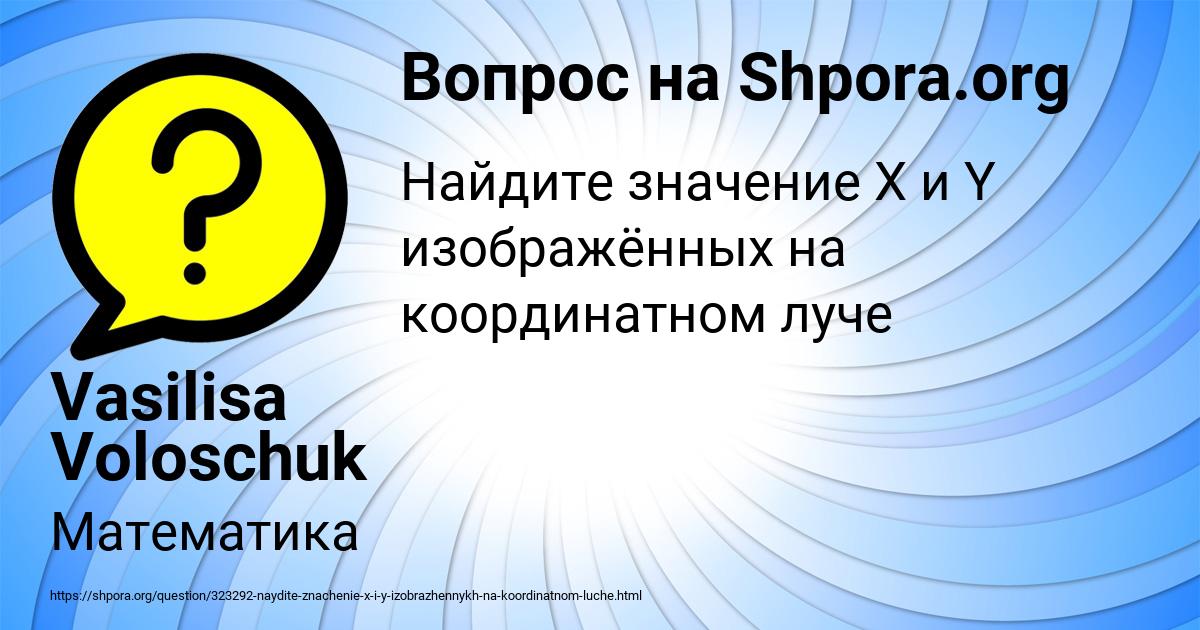 Картинка с текстом вопроса от пользователя Vasilisa Voloschuk