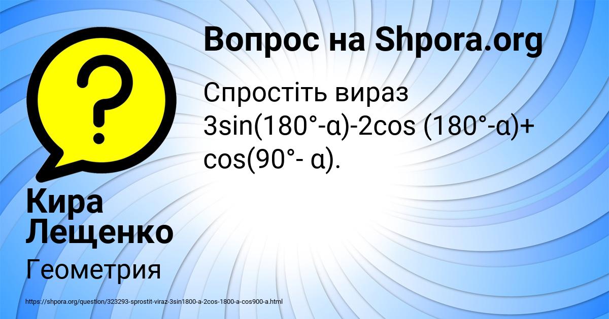 Картинка с текстом вопроса от пользователя Кира Лещенко