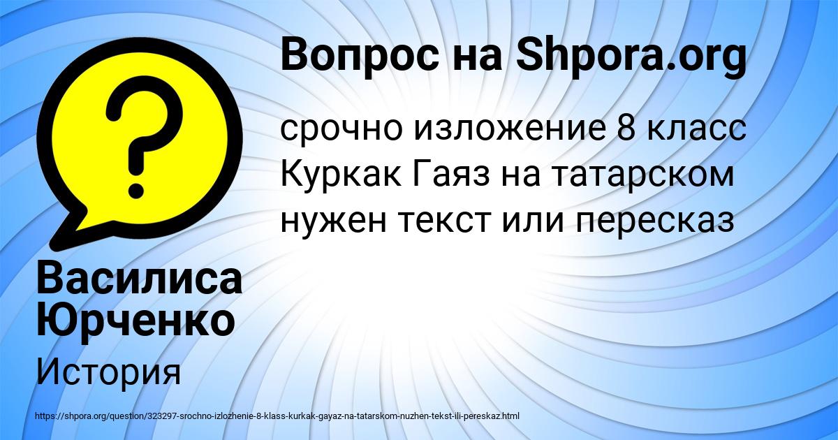 Картинка с текстом вопроса от пользователя Василиса Юрченко