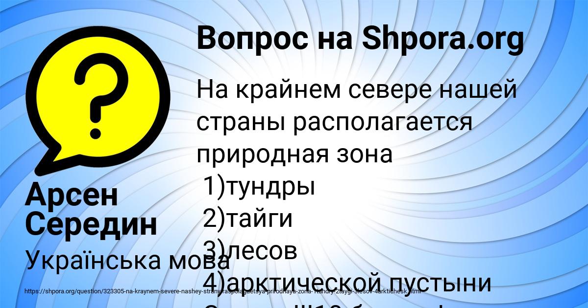 Картинка с текстом вопроса от пользователя Арсен Середин