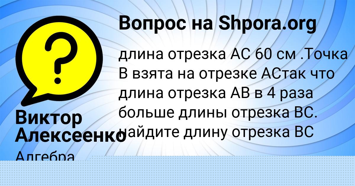 Картинка с текстом вопроса от пользователя Вероника Терещенко