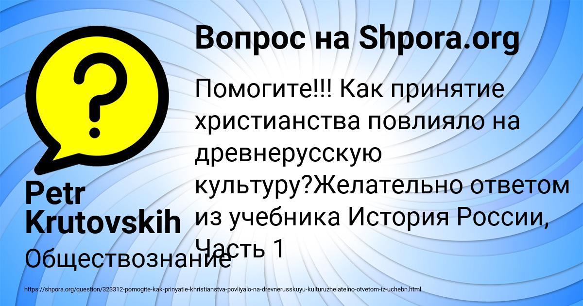Картинка с текстом вопроса от пользователя Petr Krutovskih