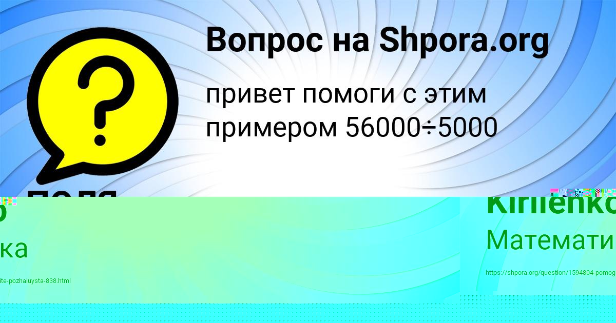 Картинка с текстом вопроса от пользователя ПОЛЯ МОРОЗ