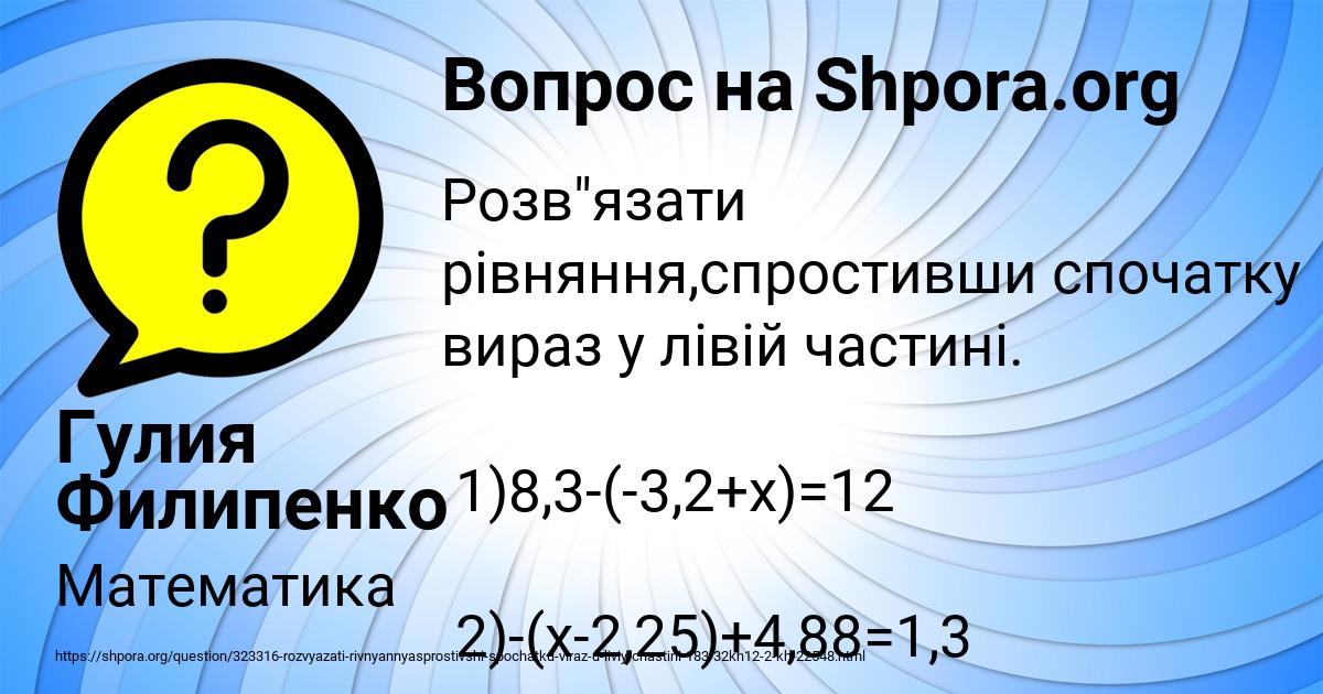 Картинка с текстом вопроса от пользователя Гулия Филипенко