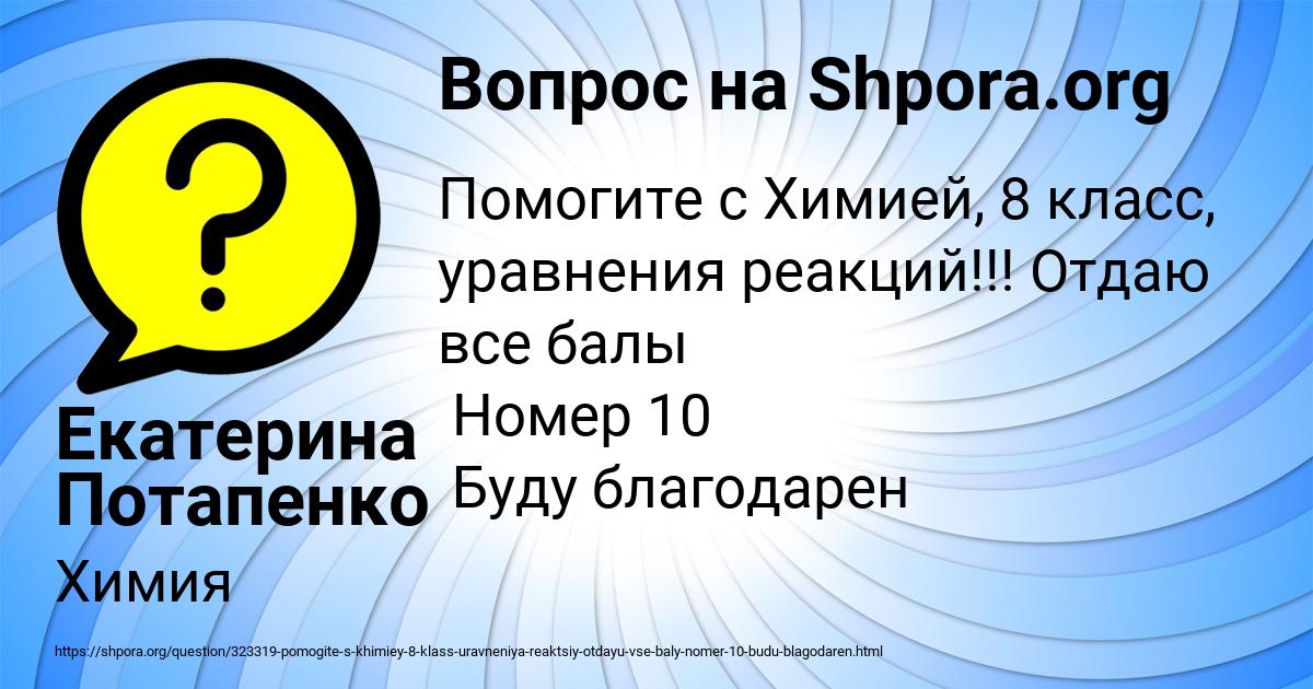 Картинка с текстом вопроса от пользователя Екатерина Потапенко