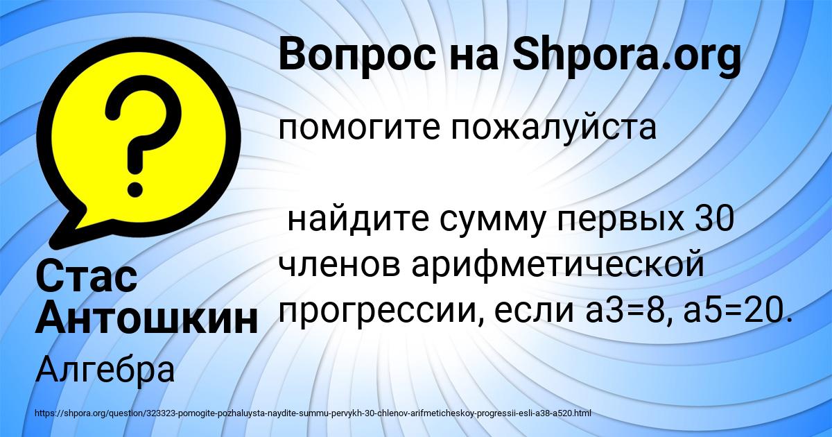 Картинка с текстом вопроса от пользователя Стас Антошкин