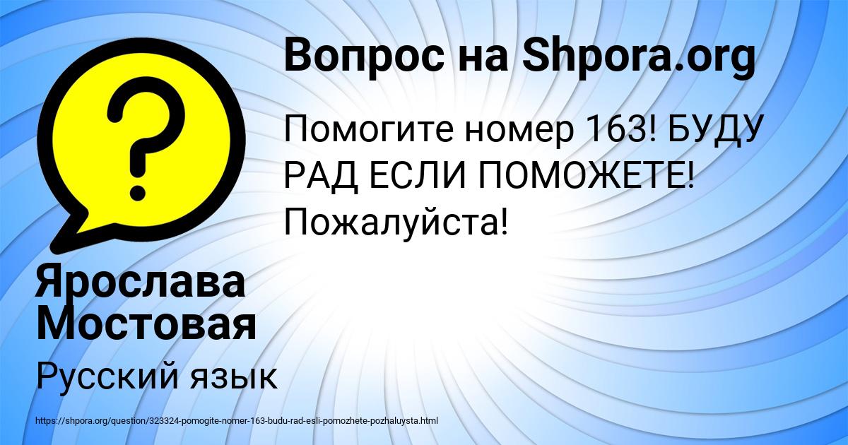 Картинка с текстом вопроса от пользователя Ярослава Мостовая