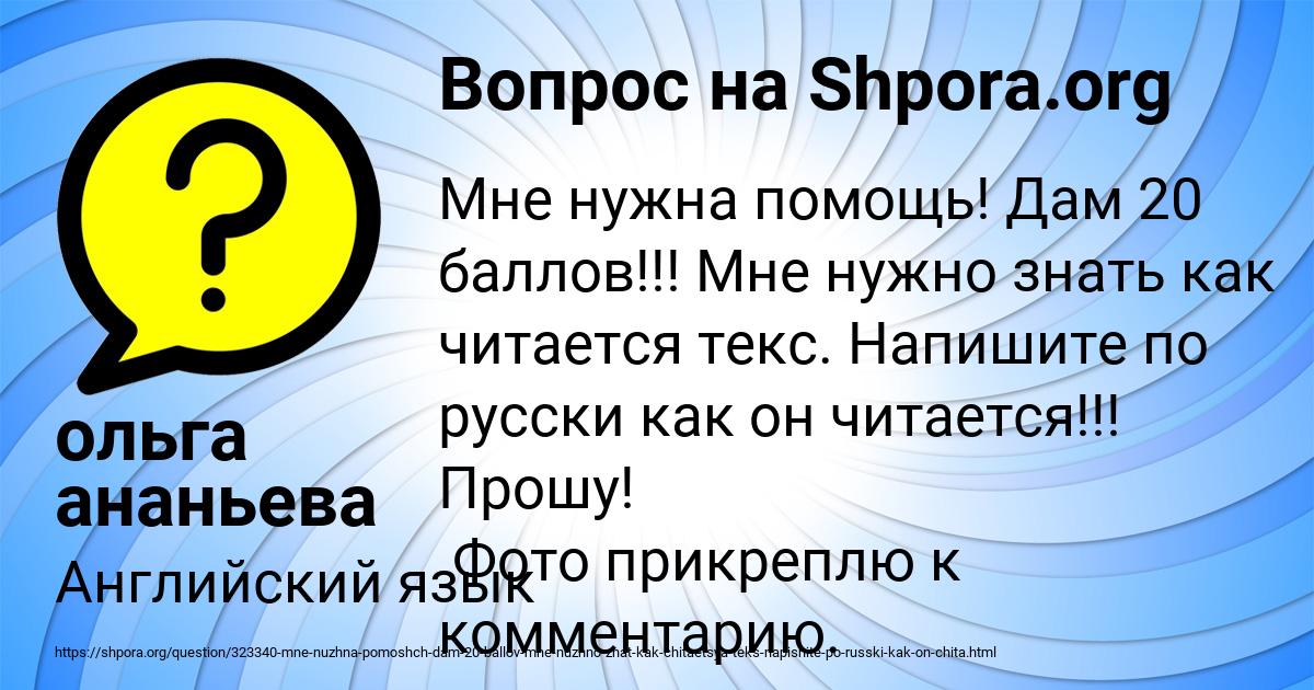 Картинка с текстом вопроса от пользователя ольга ананьева