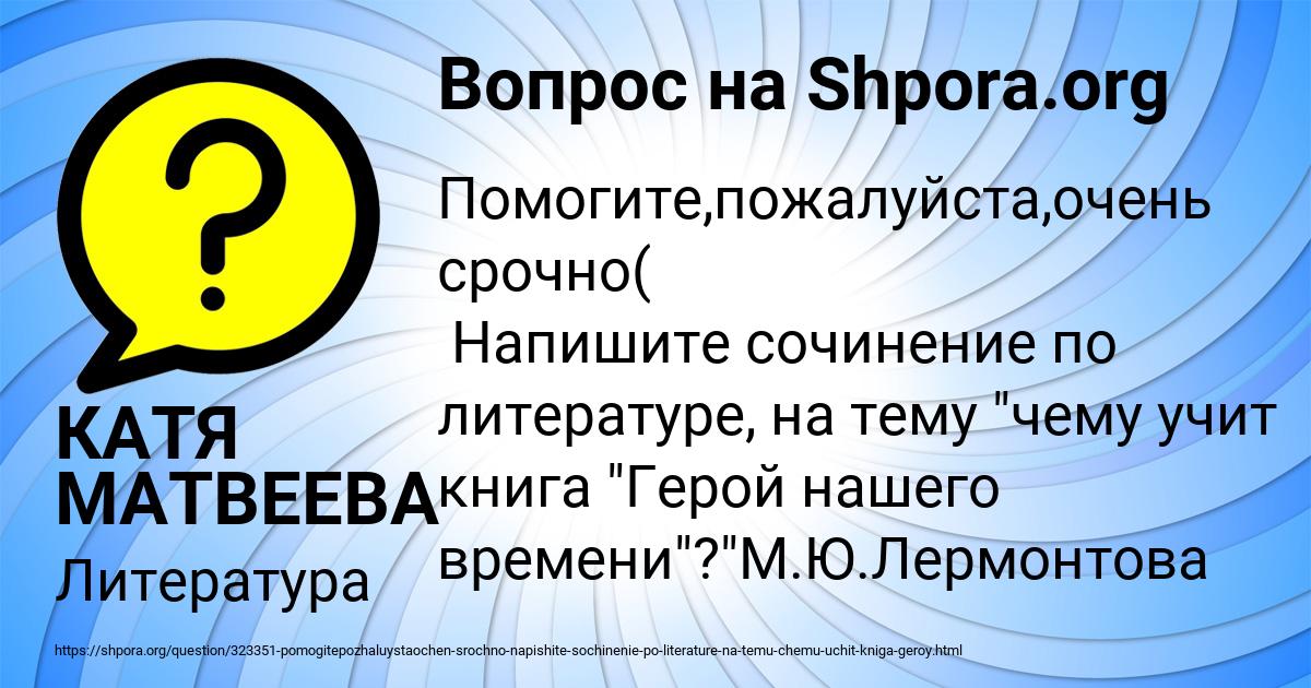 Картинка с текстом вопроса от пользователя КАТЯ МАТВЕЕВА