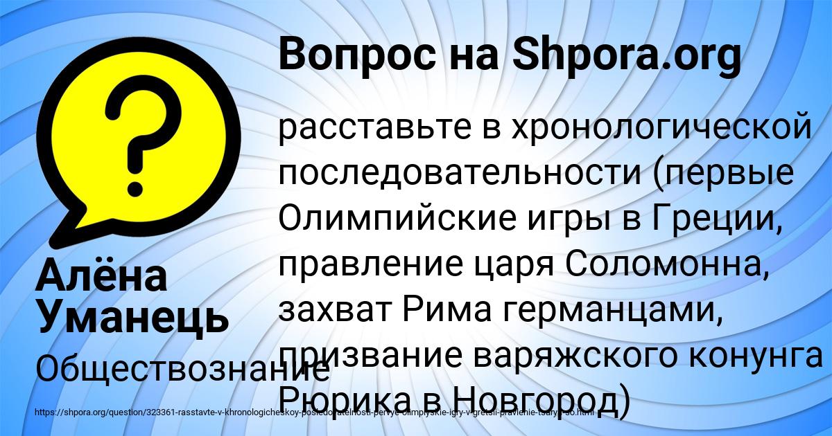 Картинка с текстом вопроса от пользователя Алёна Уманець