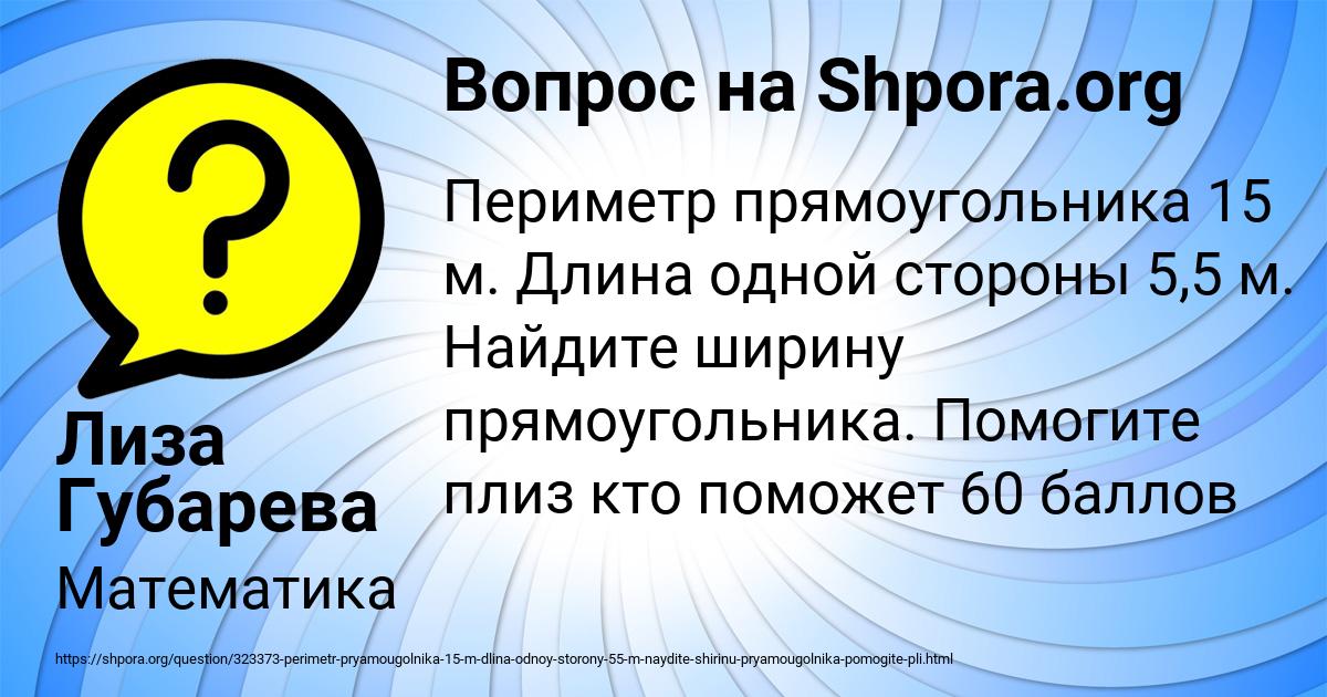 Картинка с текстом вопроса от пользователя Лиза Губарева