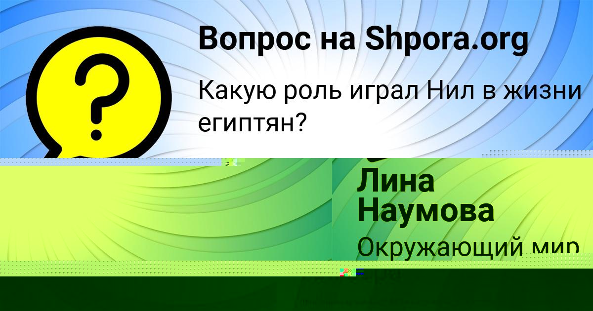 Картинка с текстом вопроса от пользователя Алсу Лытвыненко