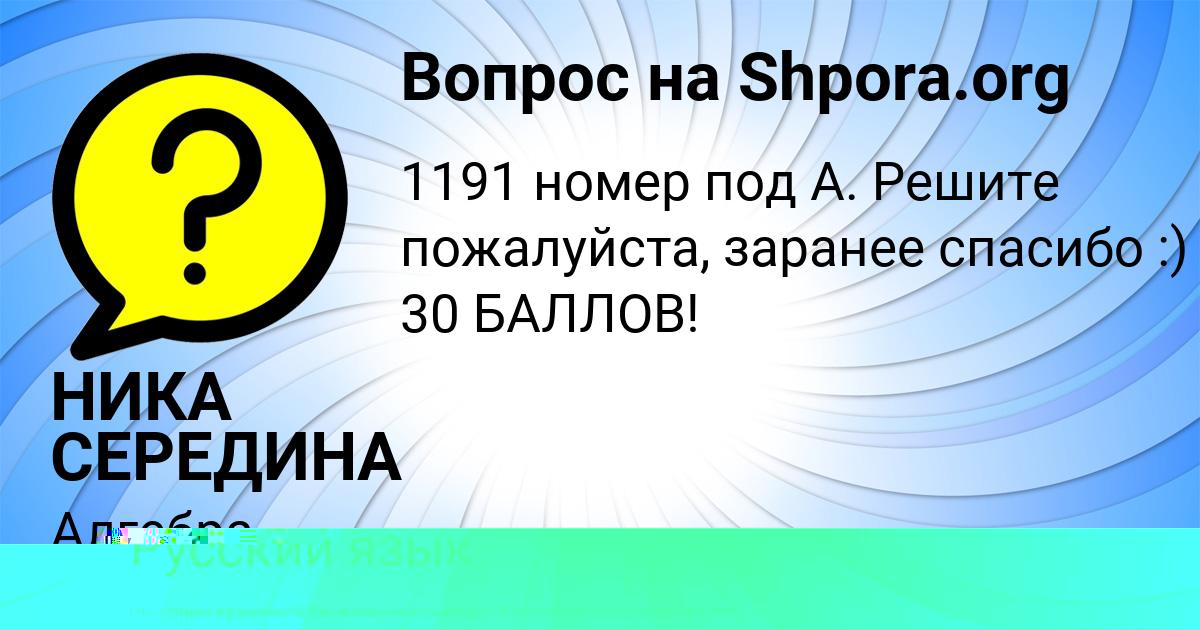 Картинка с текстом вопроса от пользователя Максим Капустин
