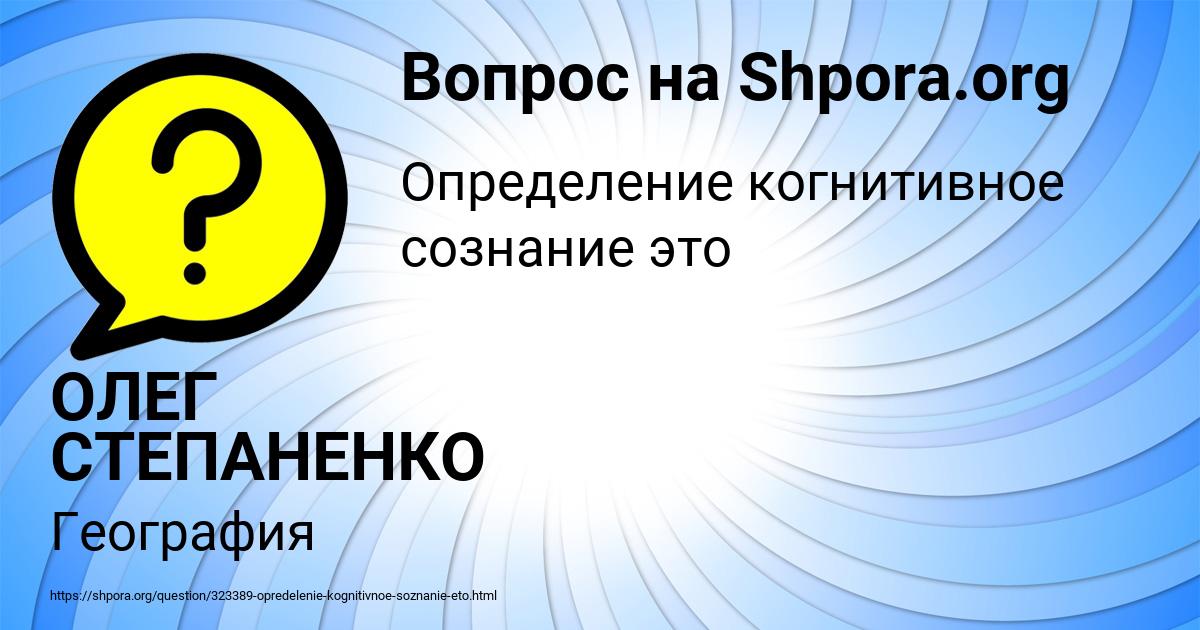 Картинка с текстом вопроса от пользователя ОЛЕГ СТЕПАНЕНКО