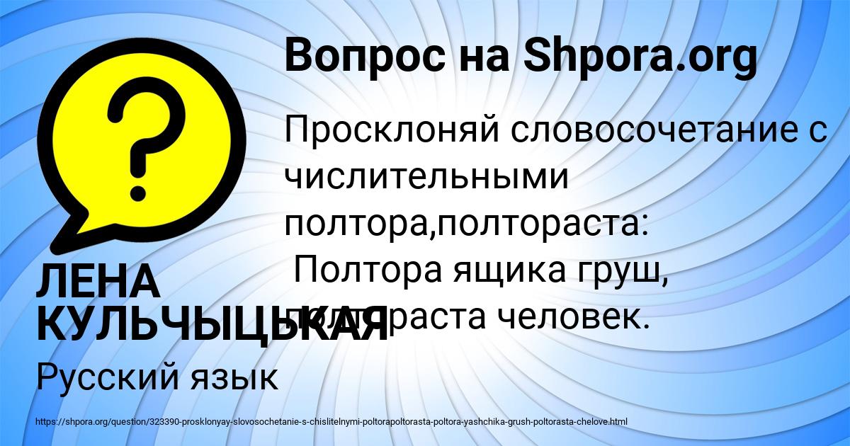 Картинка с текстом вопроса от пользователя ЛЕНА КУЛЬЧЫЦЬКАЯ