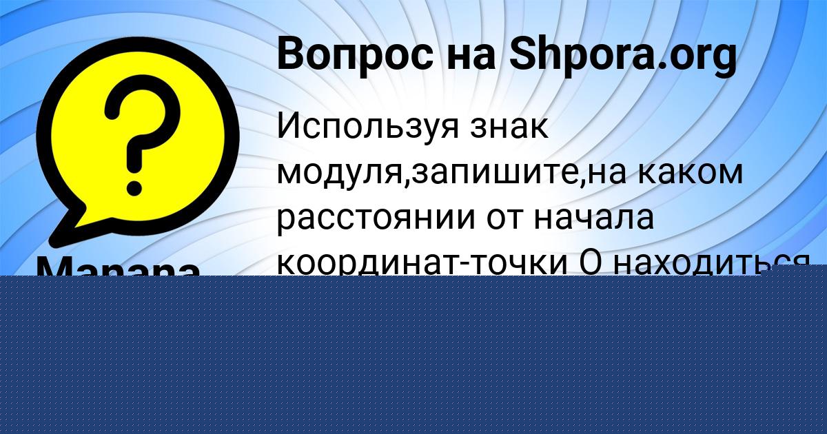 Картинка с текстом вопроса от пользователя Марина Мельниченко