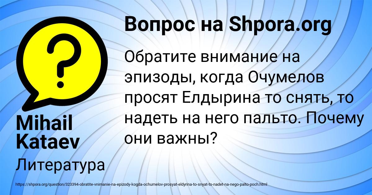 Картинка с текстом вопроса от пользователя Mihail Kataev