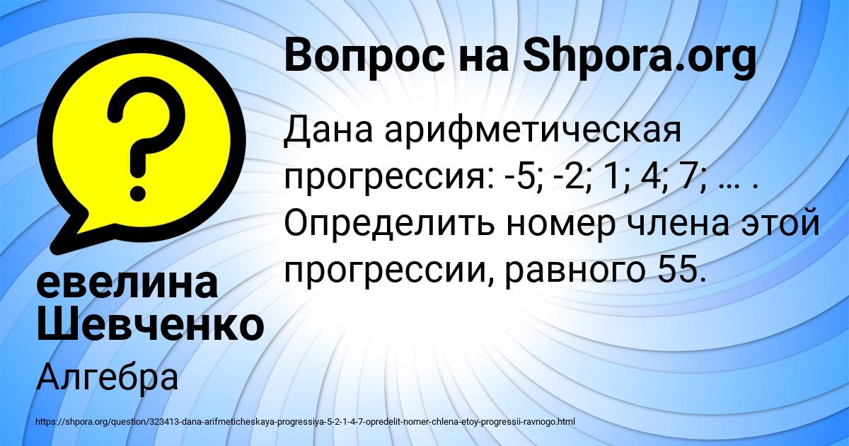 Картинка с текстом вопроса от пользователя евелина Шевченко