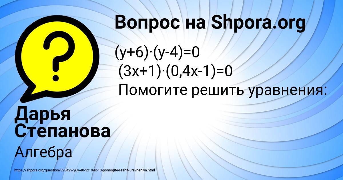 Картинка с текстом вопроса от пользователя Дарья Степанова