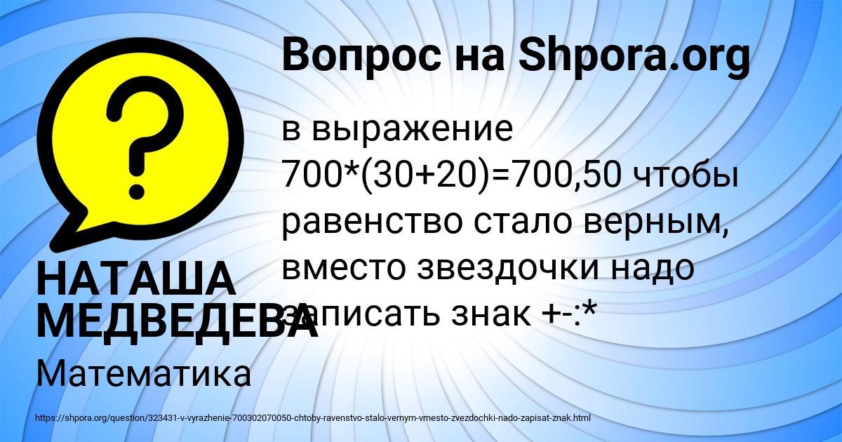 Картинка с текстом вопроса от пользователя НАТАША МЕДВЕДЕВА
