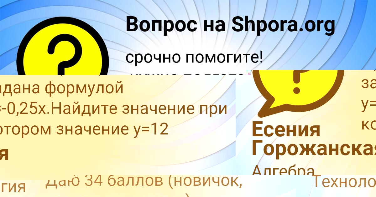 Картинка с текстом вопроса от пользователя Поля Рыбак